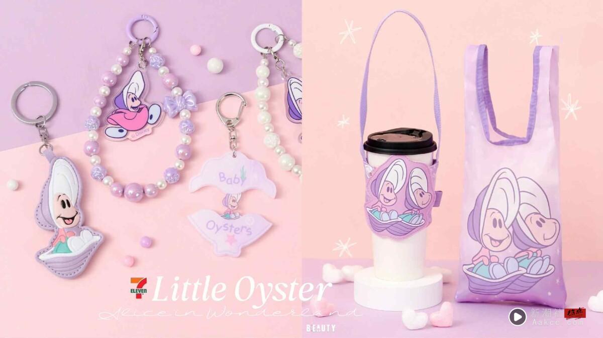 7-11“迪士尼牡蛎宝宝周边”梦幻登场！牡蛎宝宝编织袋、饮料袋杯套、彩珠吊饰可爱必收