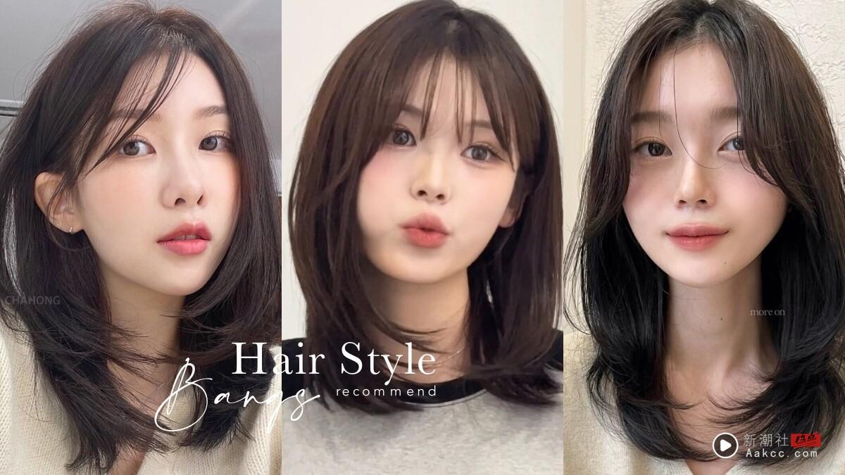 8款韩系浏海推荐！不用烫、好整理空气薄浏海、厚浏海范本，这款自然卷也好整理