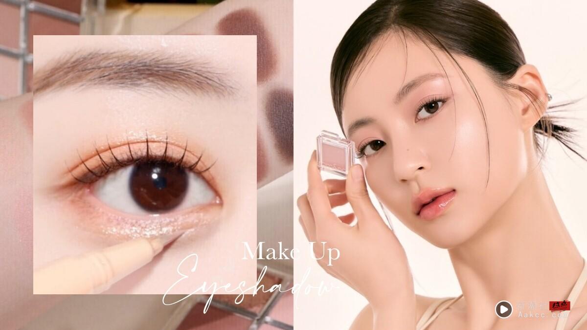 韩系干净眼妆怎么画？眼影画法+正确晕染位置一次看，眼妆干净不显脏！