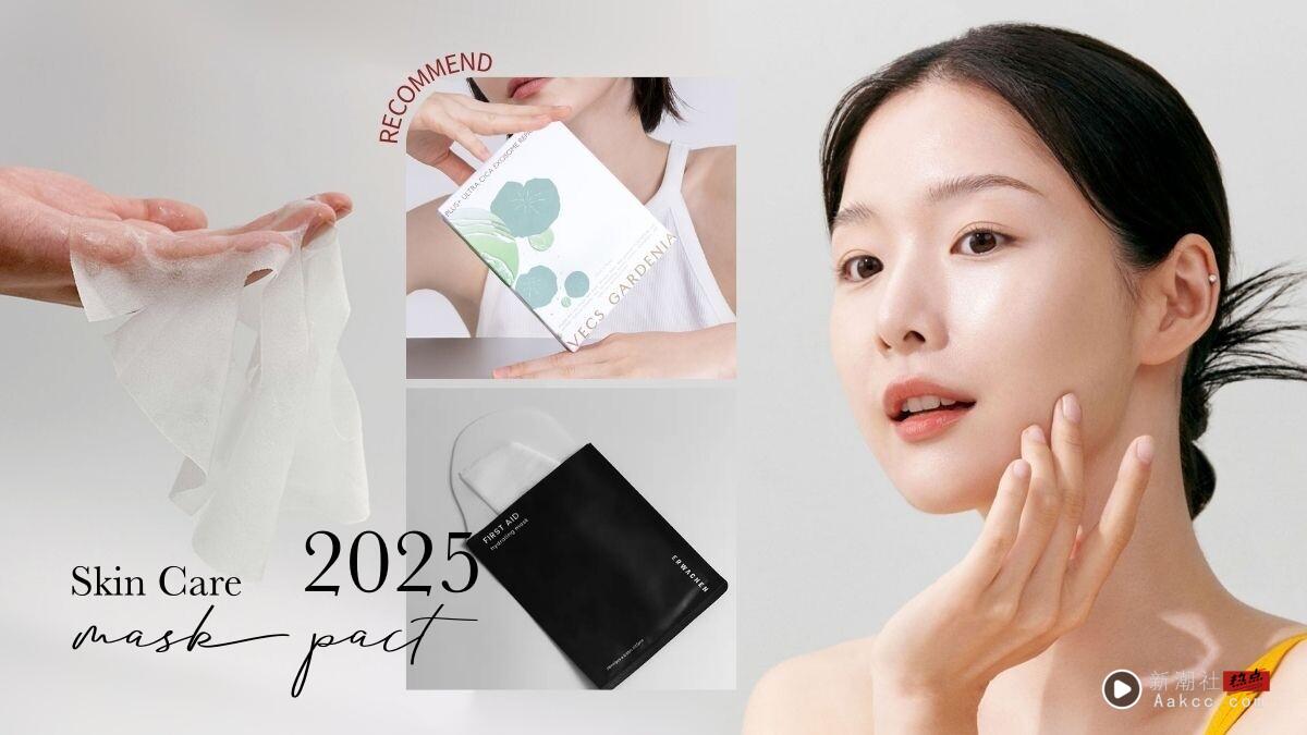 不再无效敷面膜！8款MIT面膜推荐+有效敷面膜重点一次看，敷完有感膨嫩不假润