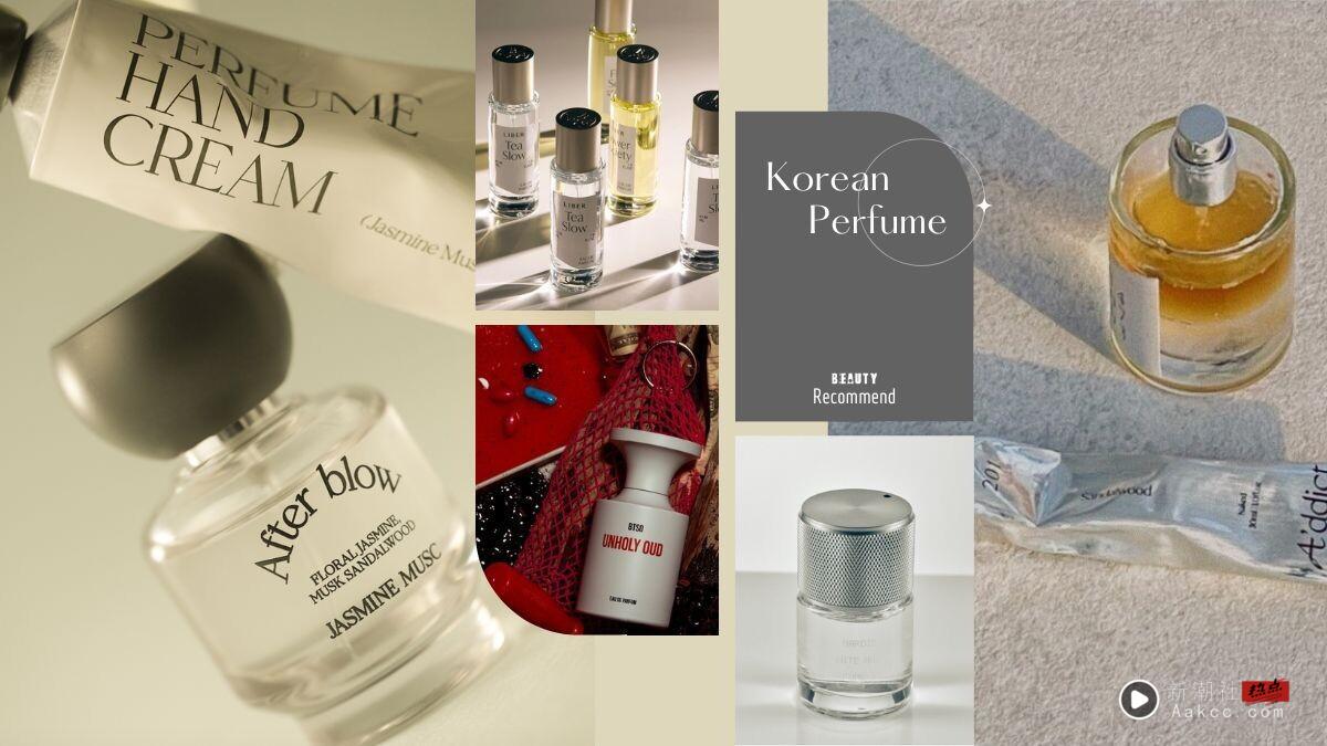 2025韩国“好评必买”香水推荐！TAMBURINS可男女共用、After blow伪体香日女也超爱！