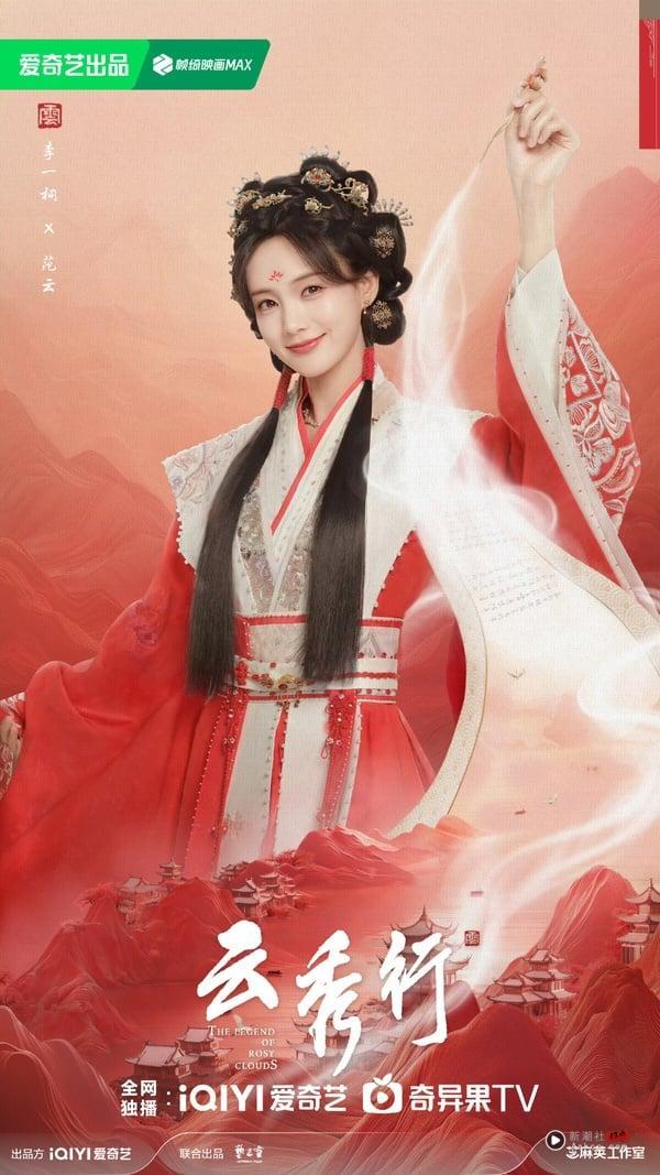 电视剧版《彩云国物语》阵容官宣！李一桐&曾舜晞上演唯美爱恋，其他配角也都走红了！ 娱乐 图2张