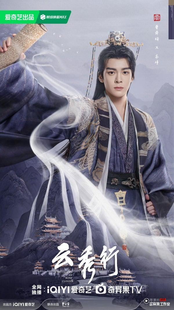 电视剧版《彩云国物语》阵容官宣！李一桐&曾舜晞上演唯美爱恋，其他配角也都走红了！ 娱乐 图4张