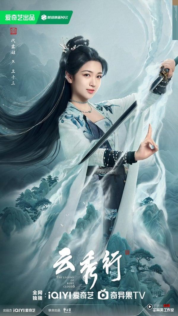电视剧版《彩云国物语》阵容官宣！李一桐&曾舜晞上演唯美爱恋，其他配角也都走红了！ 娱乐 图8张