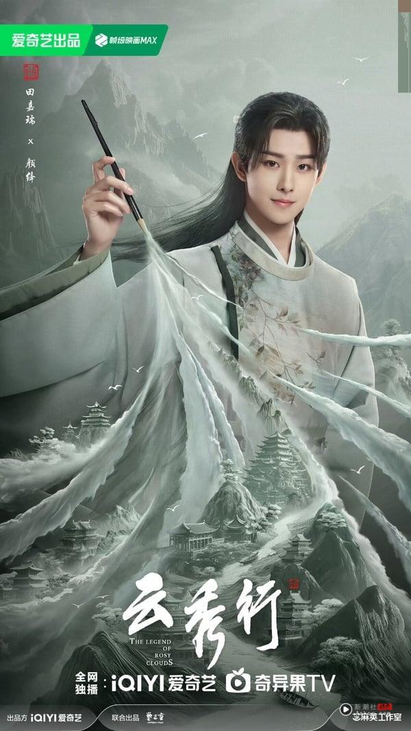 电视剧版《彩云国物语》阵容官宣！李一桐&曾舜晞上演唯美爱恋，其他配角也都走红了！ 娱乐 图12张