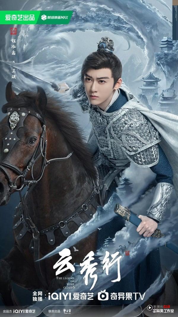电视剧版《彩云国物语》阵容官宣！李一桐&曾舜晞上演唯美爱恋，其他配角也都走红了！ 娱乐 图14张