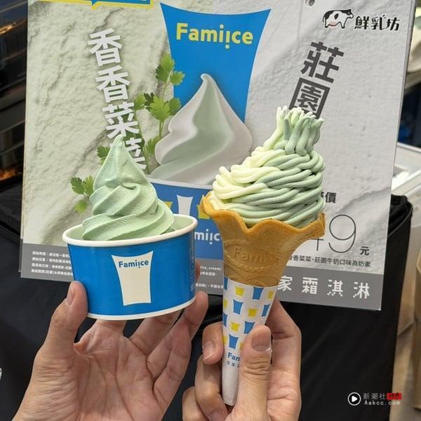 10月全家霜淇淋推“炭烧咖啡”、“香香菜菜”10/5正式开卖，再享霜淇淋优惠