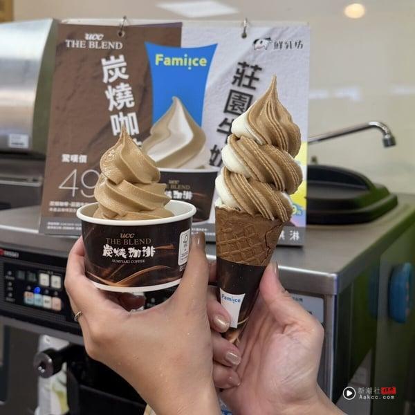 10月全家霜淇淋推“炭烧咖啡”、“香香菜菜”10/5正式开卖，再享霜淇淋优惠