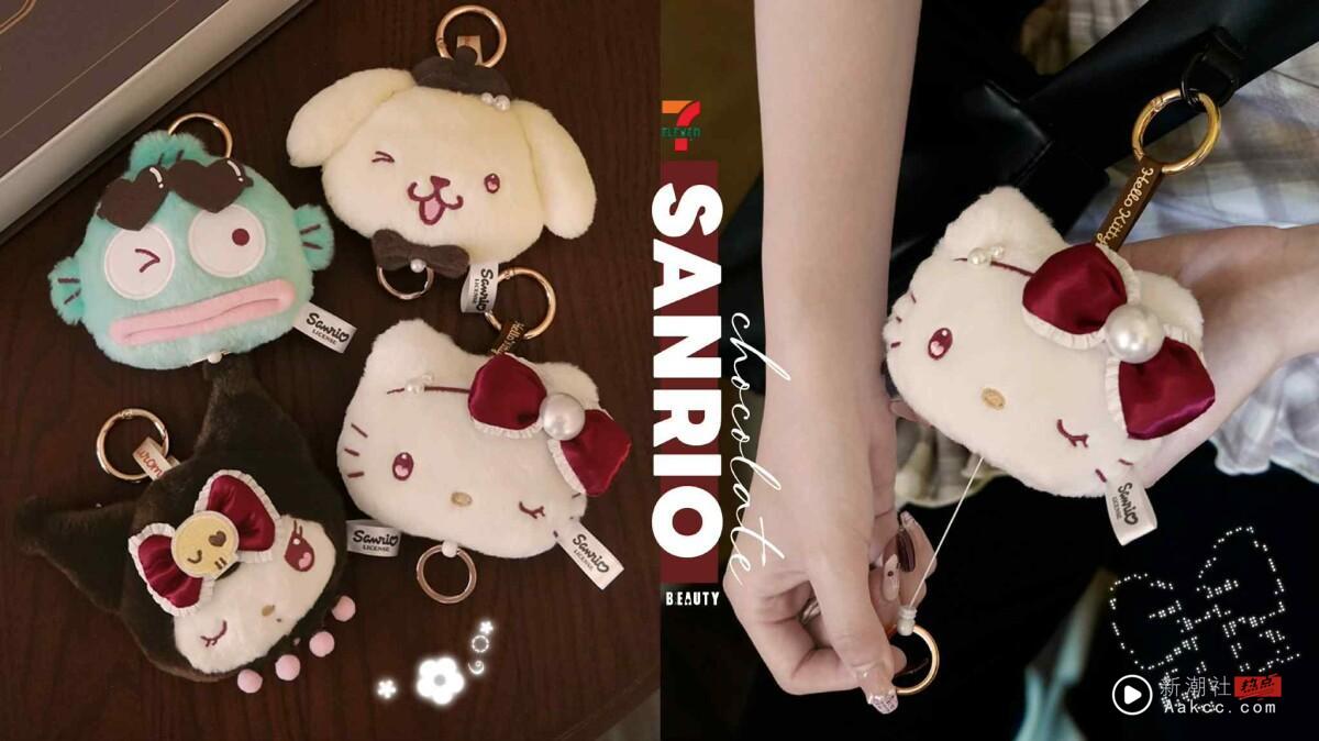 7-11“三丽鸥巧克力系列”登场！4款大头伸缩吊饰、大头抱枕太萌，再推猫福珊迪水果娃