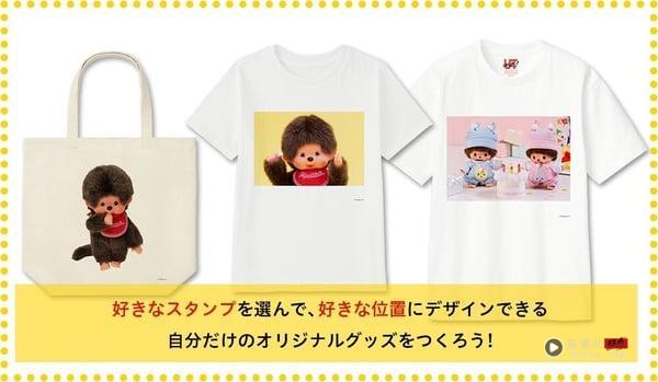 UNIQLO推客制化“蒙奇奇 Monchhichi UT系列”！中国台湾就买得到，贩售地点、价格一次看