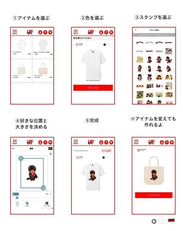 UNIQLO推客制化“蒙奇奇 Monchhichi UT系列”！中国台湾就买得到，贩售地点、价格一次看