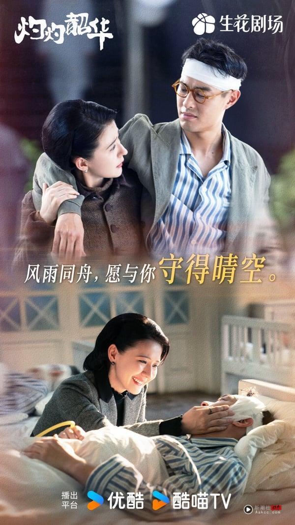 电视剧播放指数TOP10！《许我耀眼》高话题力压《赴山海》，有部7.5高分剧“一面倒好评” 娱乐 图8张