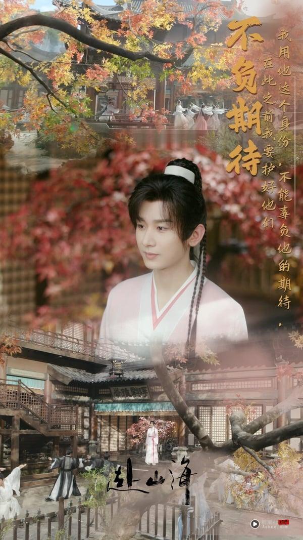 古装剧“粉衣古装最好看”古装美男TOP5！《赴山海》成毅评价两极，龚俊第2，冠军是他