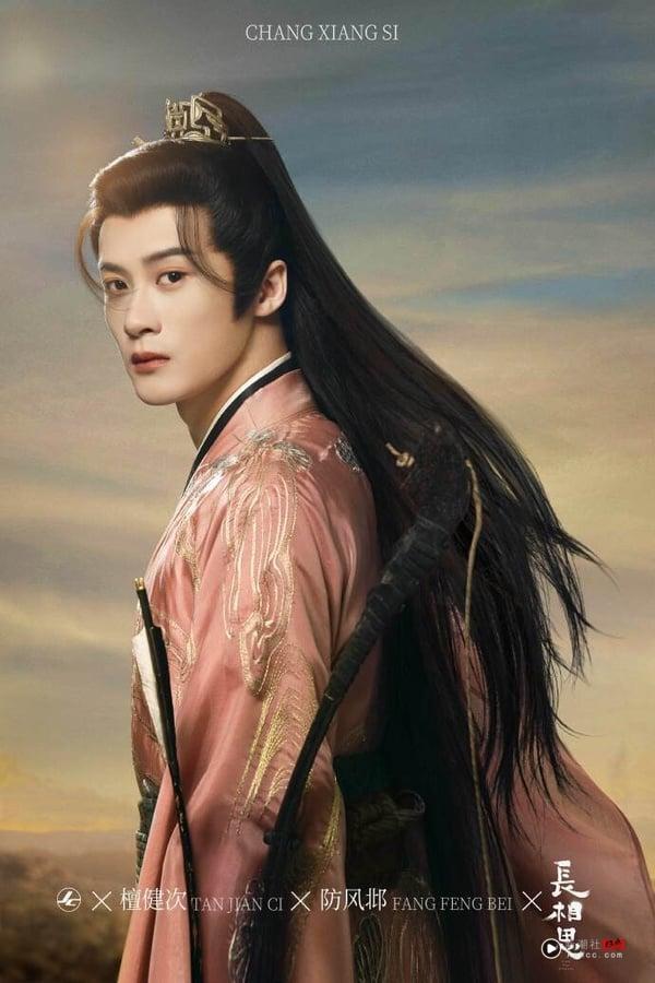 古装剧“粉衣古装最好看”古装美男TOP5！《赴山海》成毅评价两极，龚俊第2，冠军是他