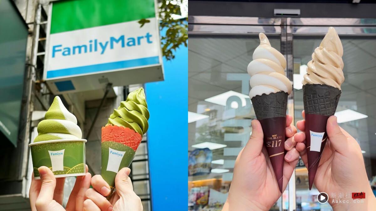 全家10月推“香菜霜淇淋”限定门市开卖，再携手UCC推“炭烧咖啡霜淇淋”！