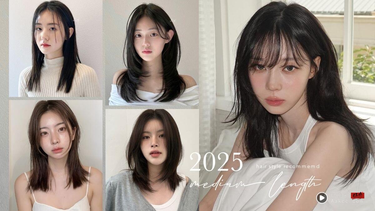 15款“中长发造型”范本！卷发、直发、绑发+整理技巧一次看