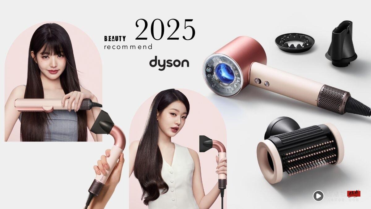 Dyson 吹风机评测：2025最新款功能、价格与优缺点一次看