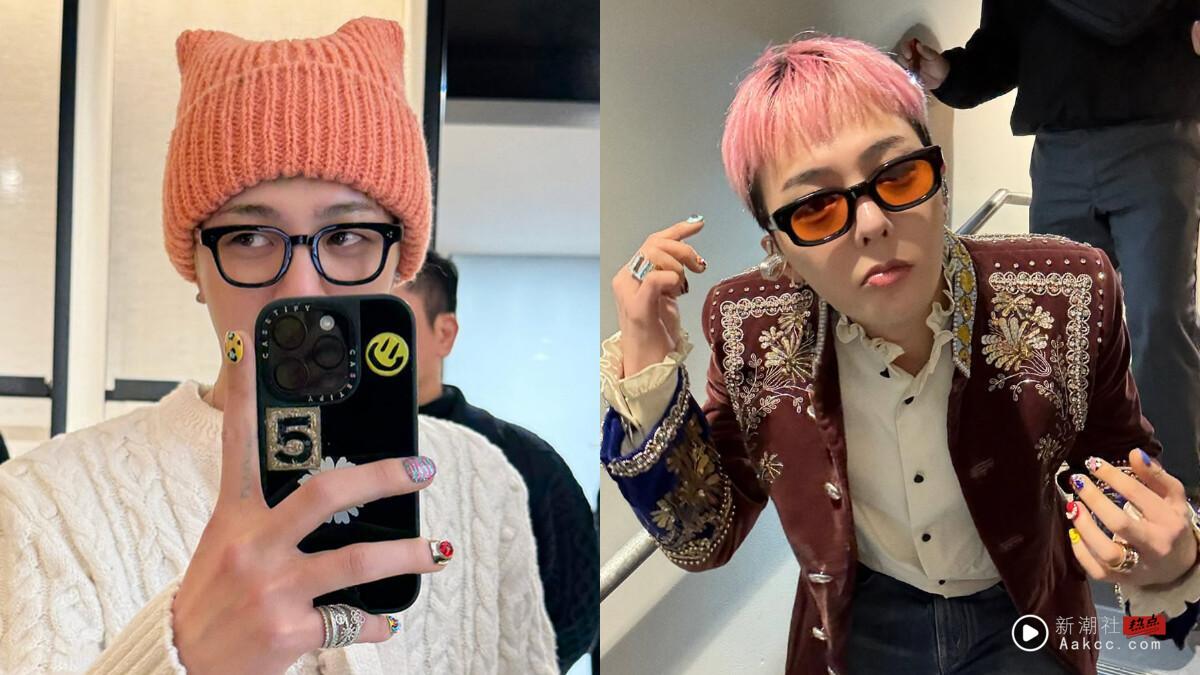 GD 看不下去“龙式时尚” 开玩笑自嘲:“我觉得自己太浮夸,别模仿!”