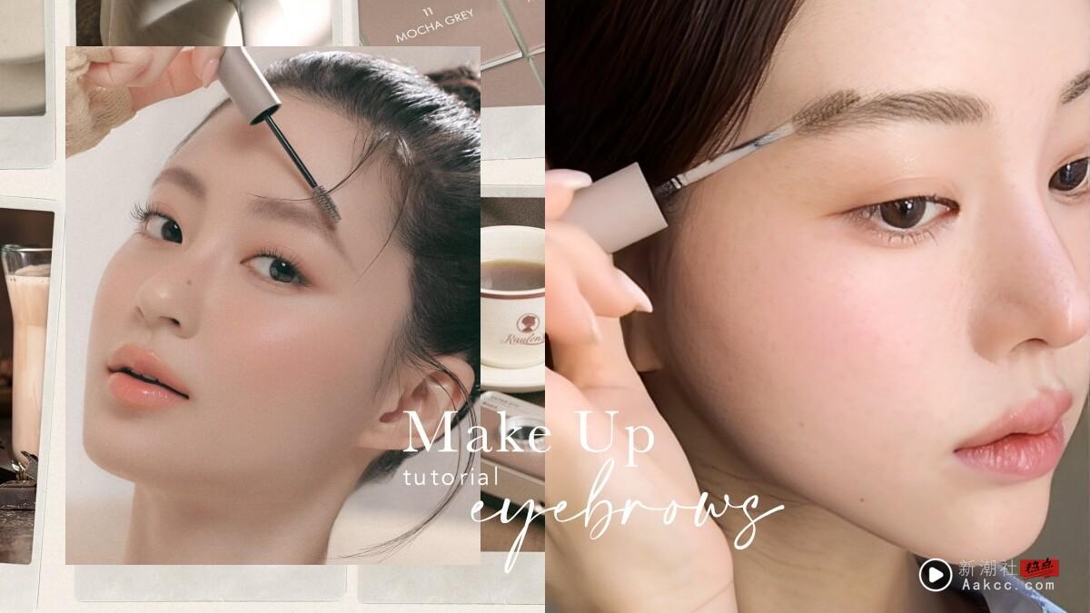 眉毛怎么画更自然？自然眉毛画法、眉毛位置一次看，原生感画眉重点在眉眼轮廓