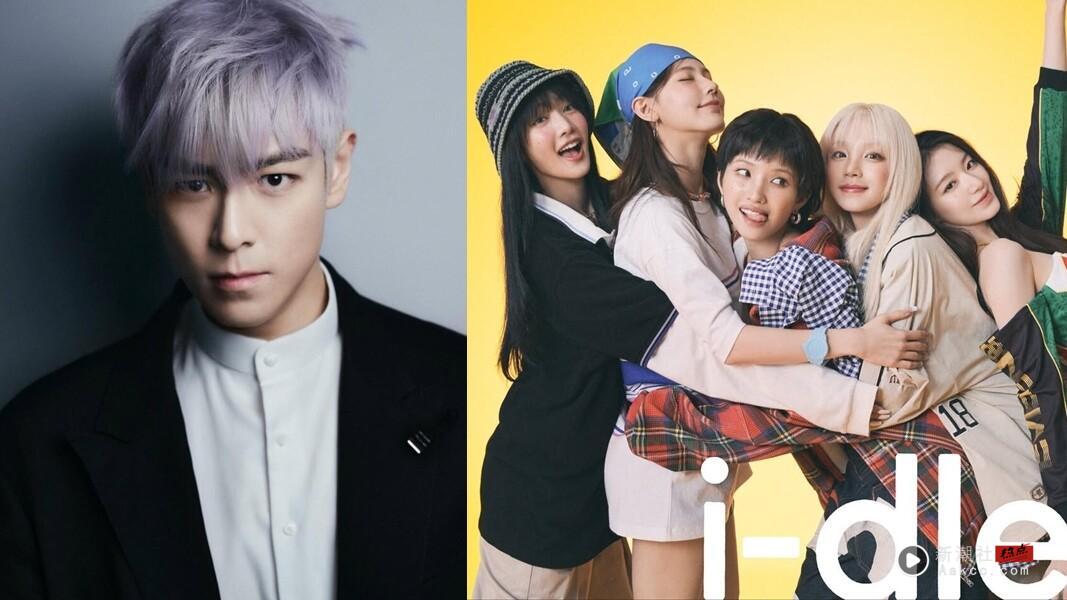 2025 Kpop10月回归歌手盘点：T.O.P 个人专辑有望！TWICE、LE SSERAFIM、TXT 也有新歌