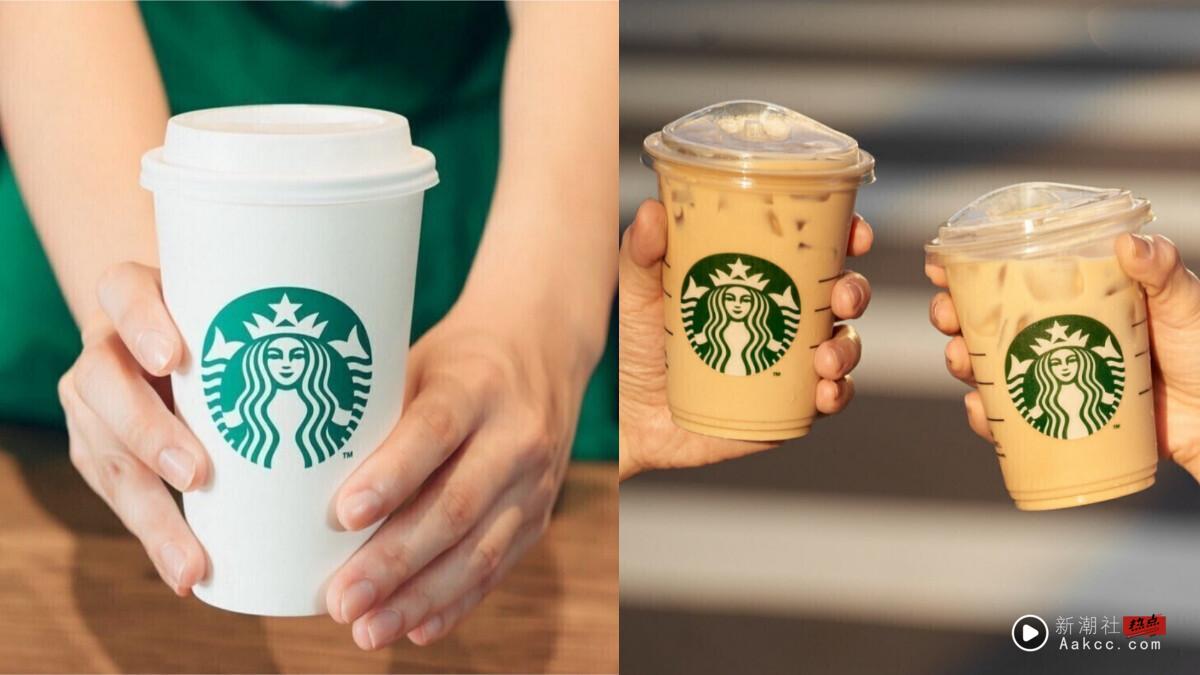 买一送一！星巴克优惠买一送一、第二杯半价，外送也有买一送一优惠