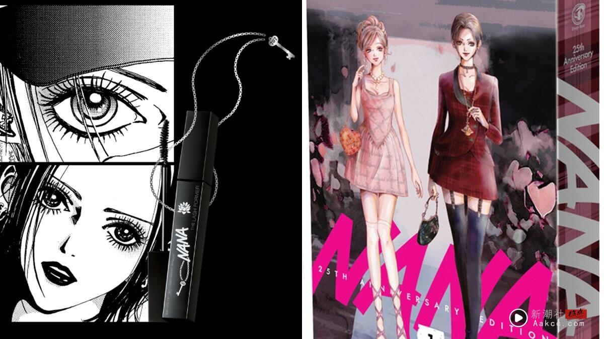 《NANA》25周年梦幻联动！Vivienne Westwood、KATE限定版，粉丝回忆杀全暴动！