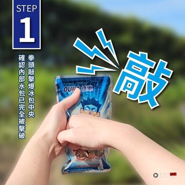 花莲光复“铲子超人”辛苦了！莱礼生医“降温爆冰包”开放免费领取，领取地点这里看 最新 图4张