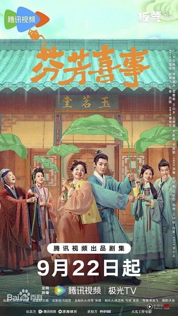 不输《许我耀眼》！10部庆祝连假必追古装剧：侯明昊《入青云》养眼，这部堪称下饭神剧 娱乐 图5张