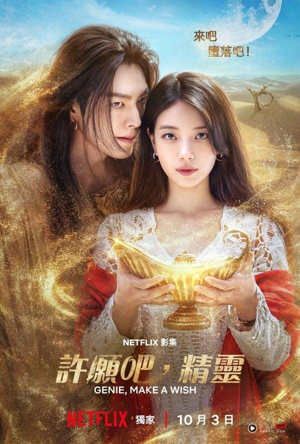 《许愿吧，精灵》是失常之作？金银淑编剧过去每部剧都大爆红，捧红孔刘&玄彬&宋仲基！ 娱乐 图5张