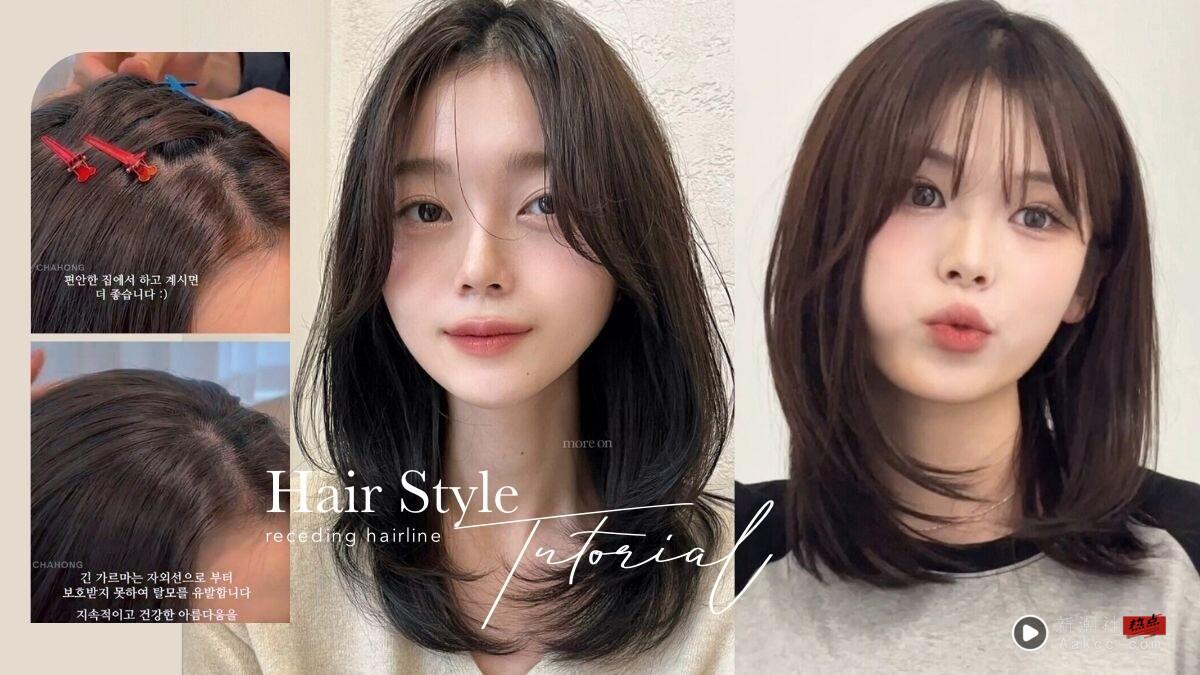 发缝大、分线秃怎么办？6款修饰发际线浏海＋分线整理技巧一次看，视觉丰盈发量不稀疏