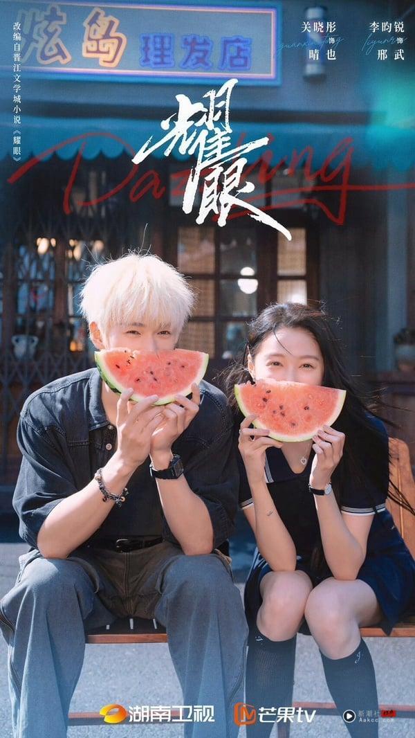 2025最新甜宠电视剧推荐22部！《折月亮》爆款预定，《野狗骨头》《不二之臣》是最大黑马 娱乐 图4张