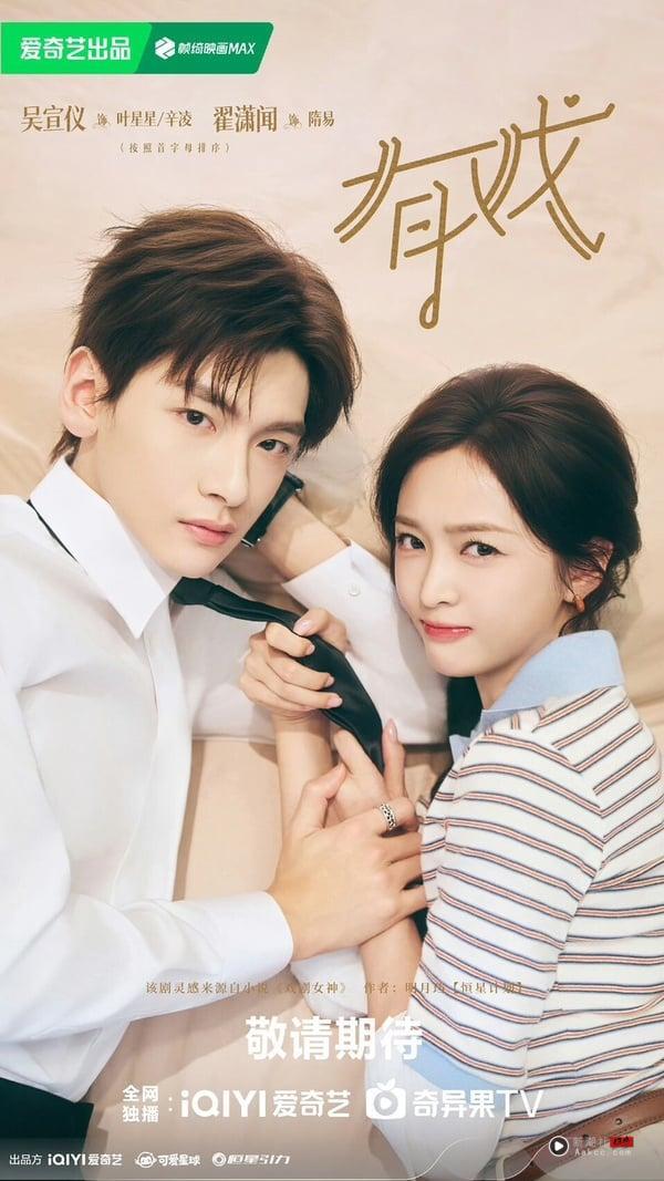 2025最新甜宠电视剧推荐22部！《折月亮》爆款预定，《野狗骨头》《不二之臣》是最大黑马 娱乐 图11张