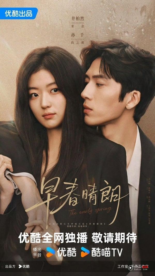 2025最新甜宠电视剧推荐22部！《折月亮》爆款预定，《野狗骨头》《不二之臣》是最大黑马 娱乐 图7张