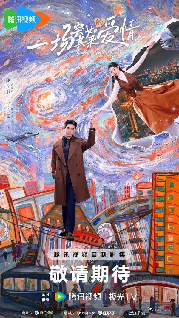 2025最新甜宠电视剧推荐22部！《折月亮》爆款预定，《野狗骨头》《不二之臣》是最大黑马 娱乐 图16张