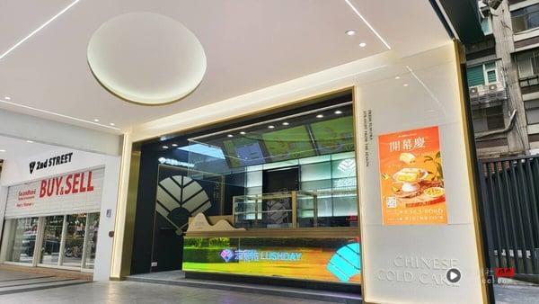 凉食帖东区旗舰店开幕！