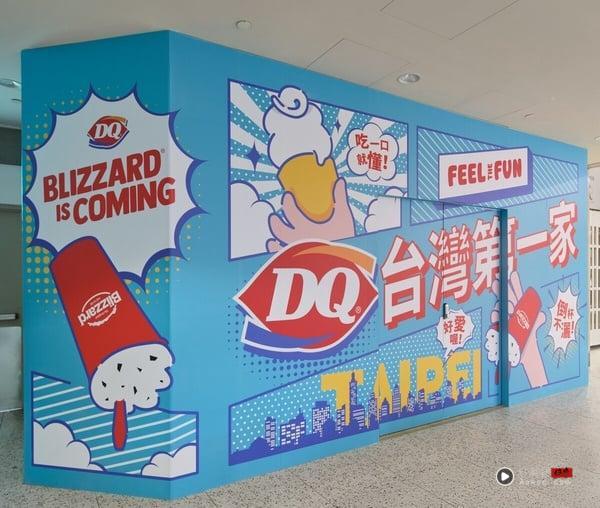美华人气DQ冰淇淋首店就在台北101