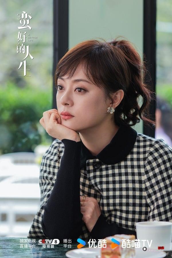 孙俪娘娘也是公认的收视女王，今年孙俪推出的《蛮好的人生》是高收视电视剧，讲述保险女王胡曼黎事业有成，但她发现了懦弱的老公有了小三，紧接着，竞争对手暗中作梗，胡曼黎也迎来事业上的危机。