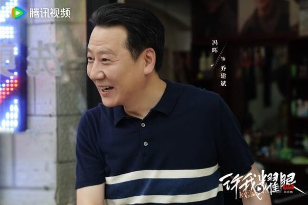 《许我耀眼》中的父亲角色乔建斌，因超生问题而改变了一生命运