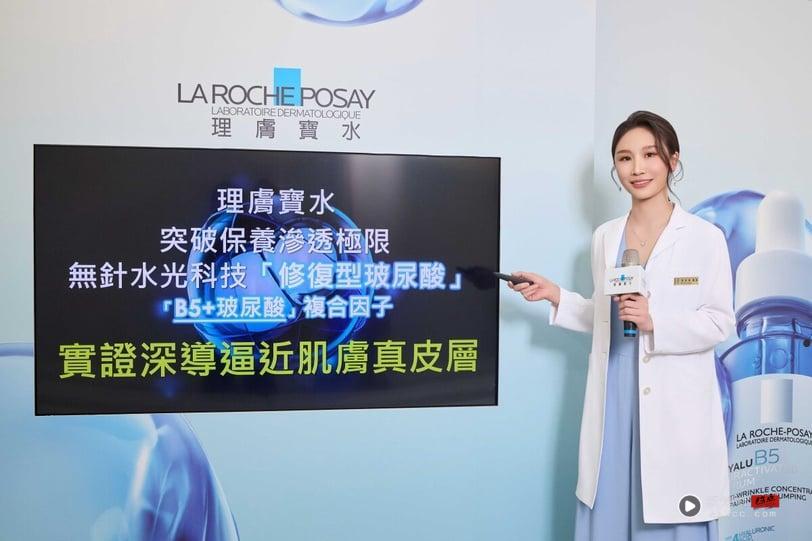 NEXT LEVEL玻尿酸新纪元!理肤宝水首创“修复型玻尿酸”继医美机转3倍渗透减81%深层纹! 最新 图1张