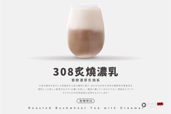 2025八曜和茶菜单推荐！网评必喝Top10、最新菜单＆价格一次看 最新 图5张