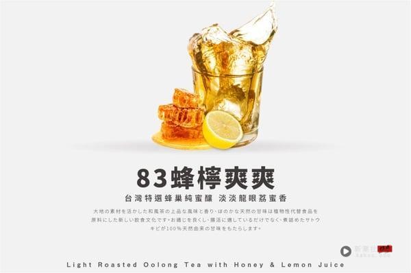 2025八曜和茶菜单推荐！网评必喝Top10、最新菜单＆价格一次看 最新 图1张