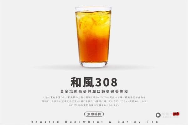 2025八曜和茶菜单推荐！网评必喝Top10、最新菜单＆价格一次看 最新 图4张