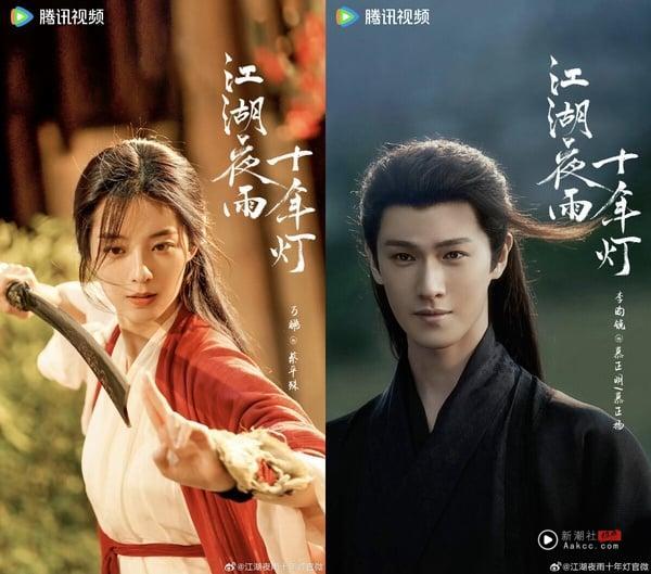 《许我耀眼》主演们下部待播剧：赵露思无限期停拍，陈伟霆搭曾舜晞演《盗墓笔记》前传 娱乐 图6张