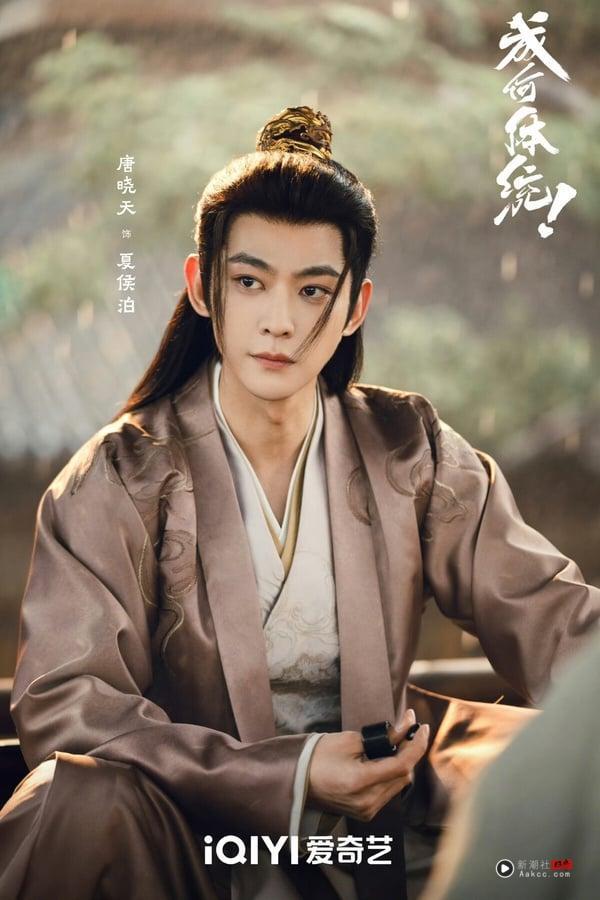 《许我耀眼》主演们下部待播剧：赵露思无限期停拍，陈伟霆搭曾舜晞演《盗墓笔记》前传 娱乐 图10张