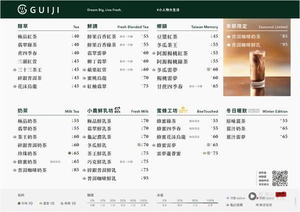 2025 龟记菜单推荐！网评必喝Top10、最新菜单＆价格一次看 最新 图11张