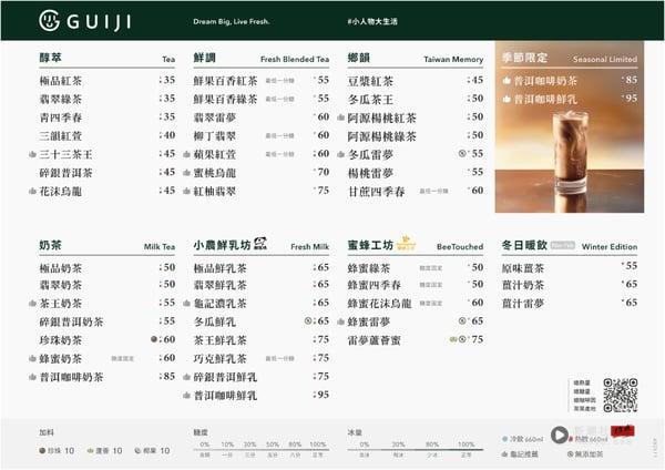 2025 龟记菜单推荐！网评必喝Top10、最新菜单＆价格一次看 最新 图12张