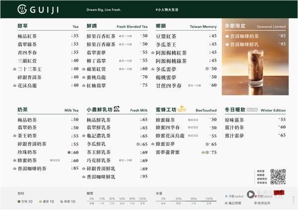 2025 龟记菜单推荐！网评必喝Top10、最新菜单＆价格一次看 最新 图13张