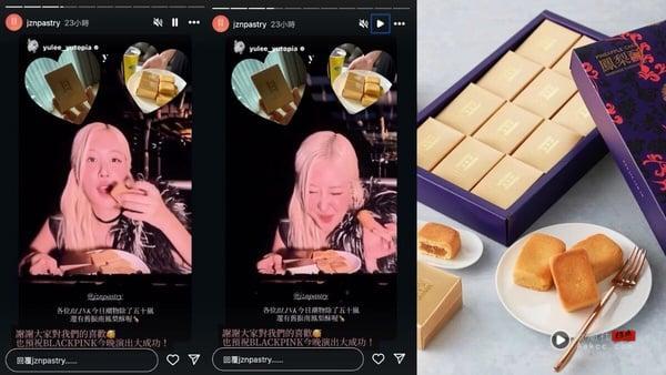 Rosé带货凤梨酥、50岚！BLACKPINK同款“中国台湾零食”清单：Jisoo、Jennie最爱这饼干！ 娱乐 图3张