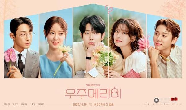 《宇宙Marry Me？》剧情&角色介绍：崔宇植与庭沼珉CP感爆棚，剧名竟藏“谐音梗”！ 娱乐 图2张