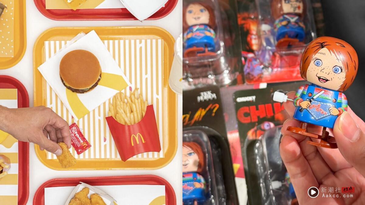 买一送一！麦当劳薯条买一送一、免费送麦克鸡块，顶呱呱联名鬼娃恰吉可爱周边玩具要收